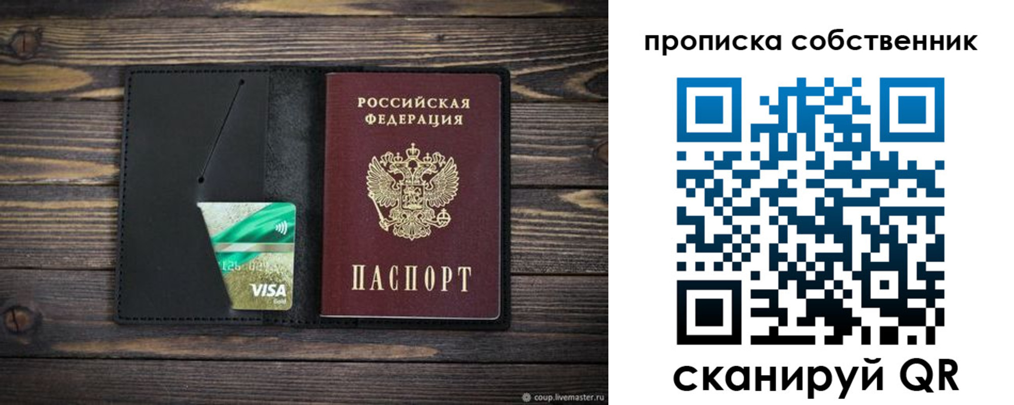 временная регистрация купить в Моршанске