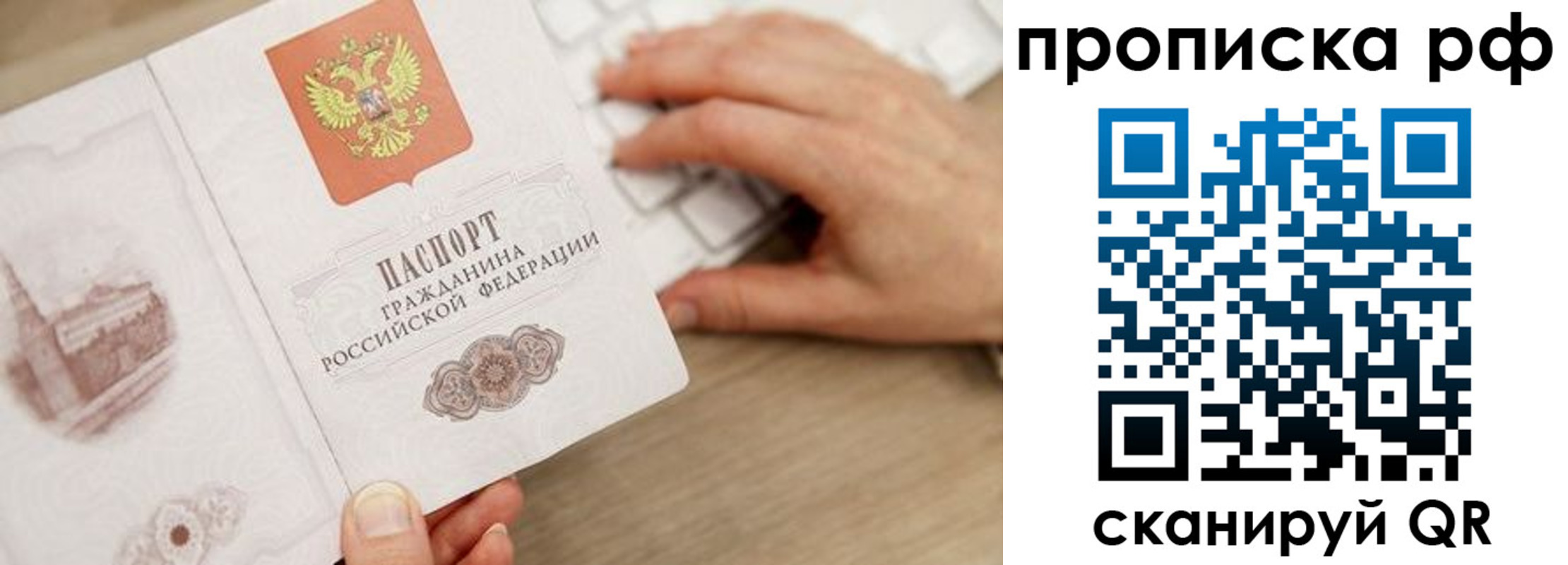 прописка штамп в Моршанске